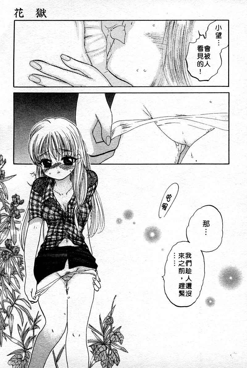 [Nakata Yumi] Muzumuzu | 春情難耐 [Chinese] page 159 full