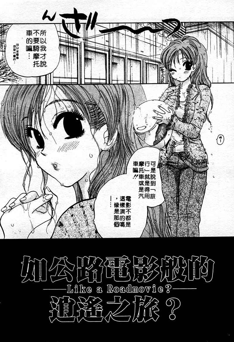 [Nakata Yumi] Muzumuzu | 春情難耐 [Chinese] page 170 full