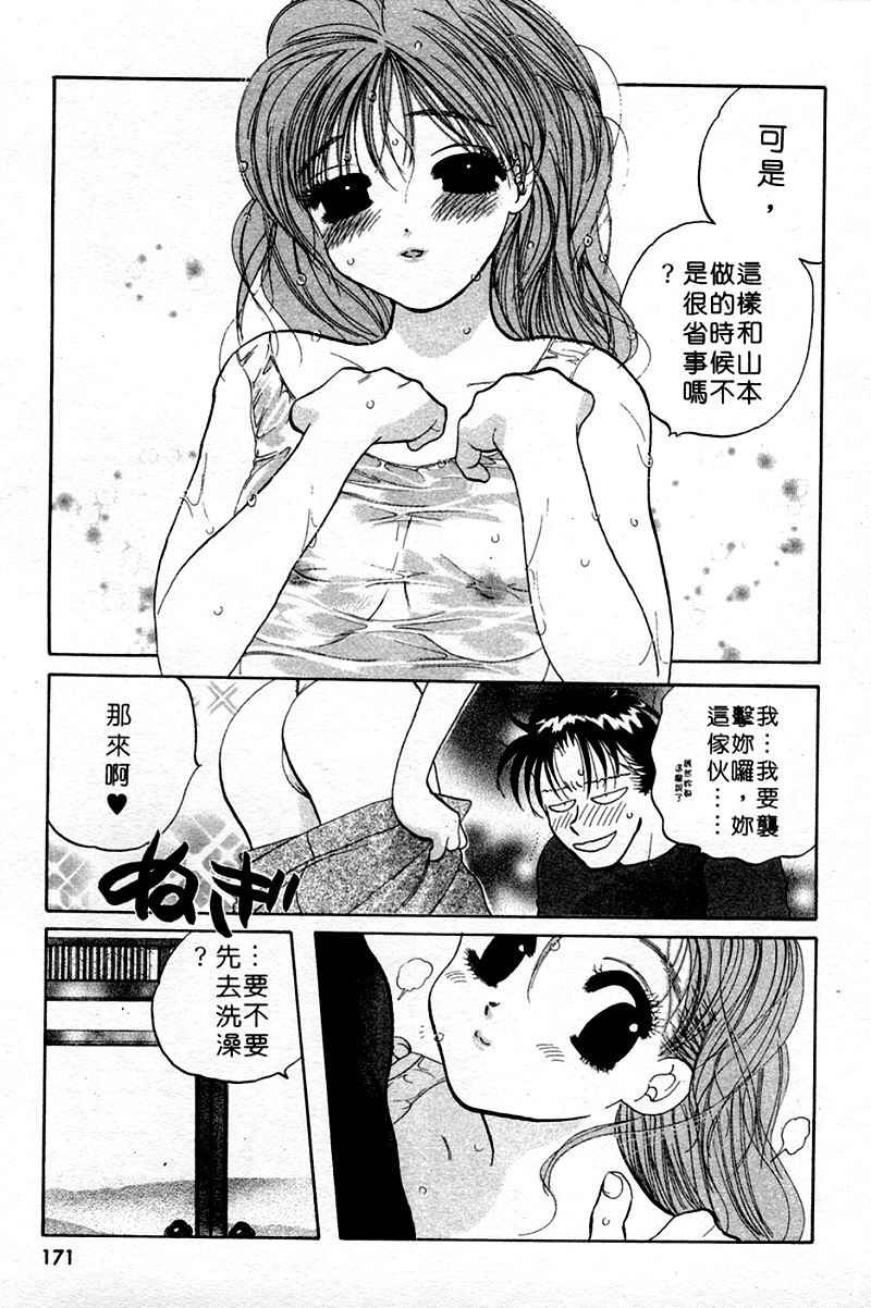 [Nakata Yumi] Muzumuzu | 春情難耐 [Chinese] page 173 full