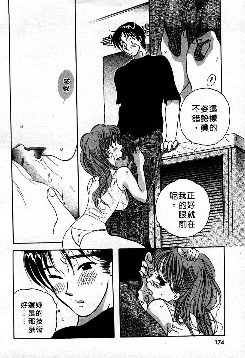 [Nakata Yumi] Muzumuzu | 春情難耐 [Chinese] page 176 full