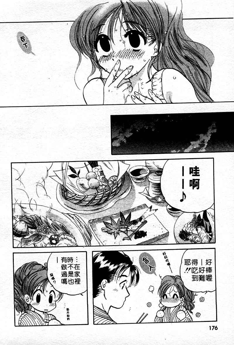 [Nakata Yumi] Muzumuzu | 春情難耐 [Chinese] page 178 full