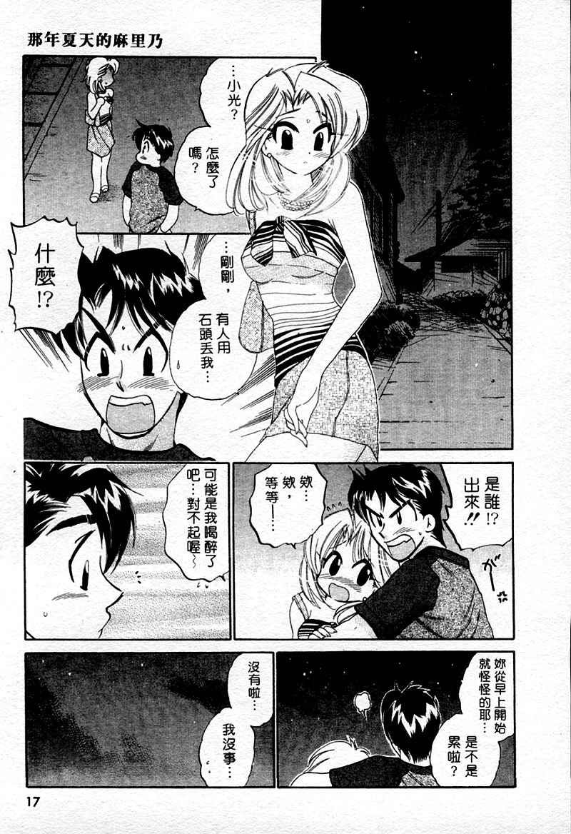 [Nakata Yumi] Muzumuzu | 春情難耐 [Chinese] page 19 full