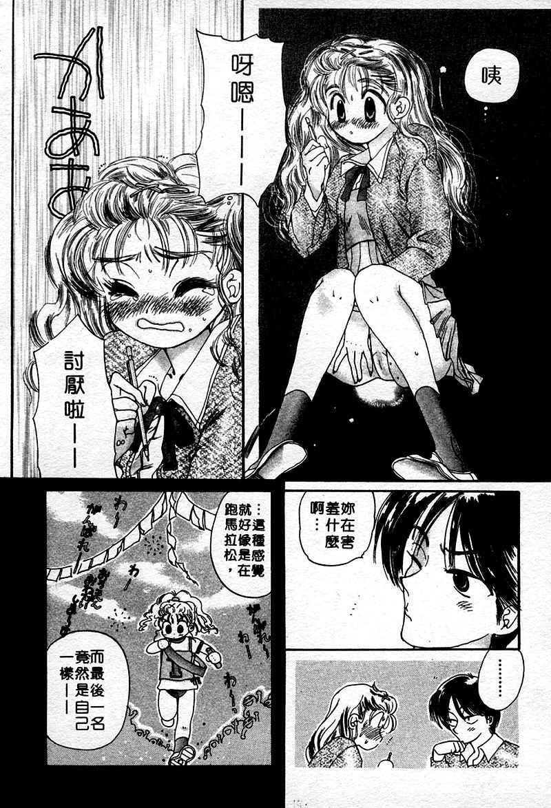 [Nakata Yumi] Muzumuzu | 春情難耐 [Chinese] page 190 full