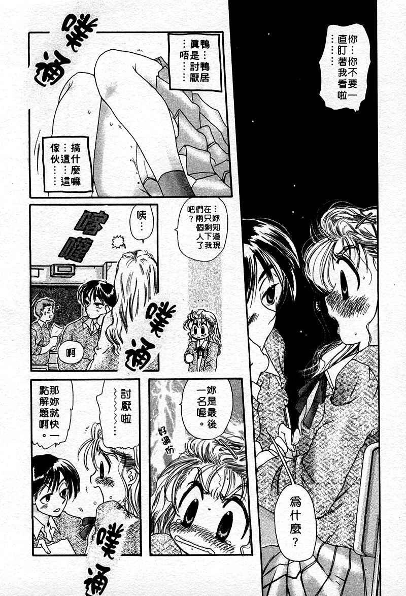 [Nakata Yumi] Muzumuzu | 春情難耐 [Chinese] page 194 full