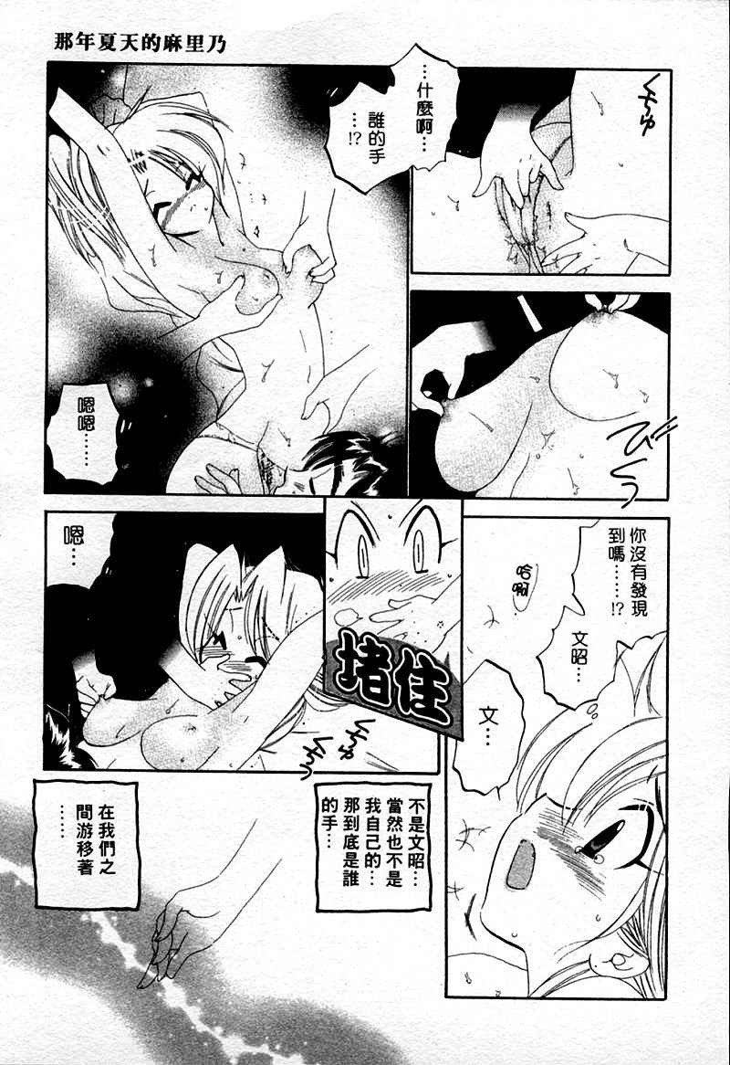 [Nakata Yumi] Muzumuzu | 春情難耐 [Chinese] page 23 full