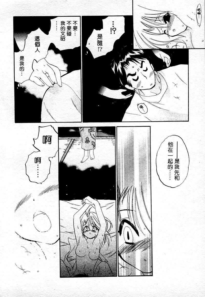 [Nakata Yumi] Muzumuzu | 春情難耐 [Chinese] page 26 full