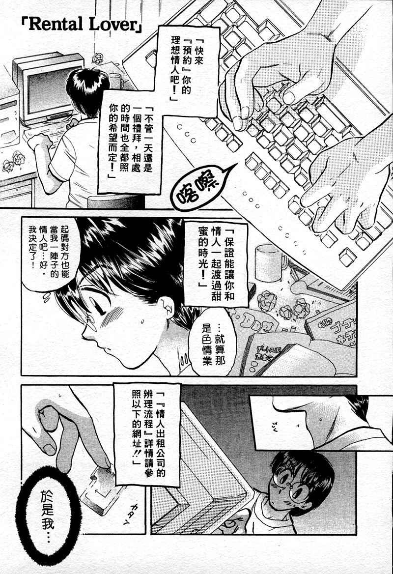 [Nakata Yumi] Muzumuzu | 春情難耐 [Chinese] page 31 full