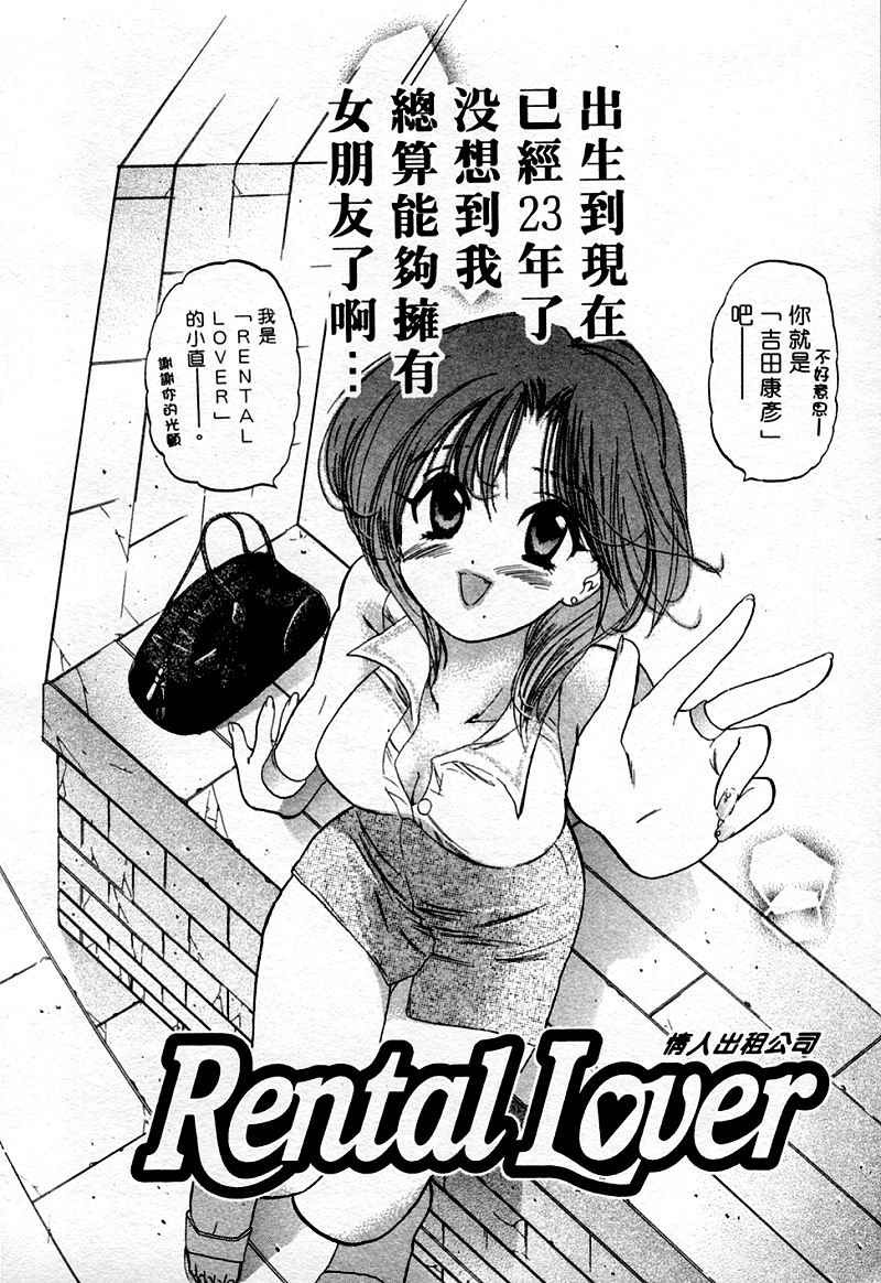 [Nakata Yumi] Muzumuzu | 春情難耐 [Chinese] page 32 full