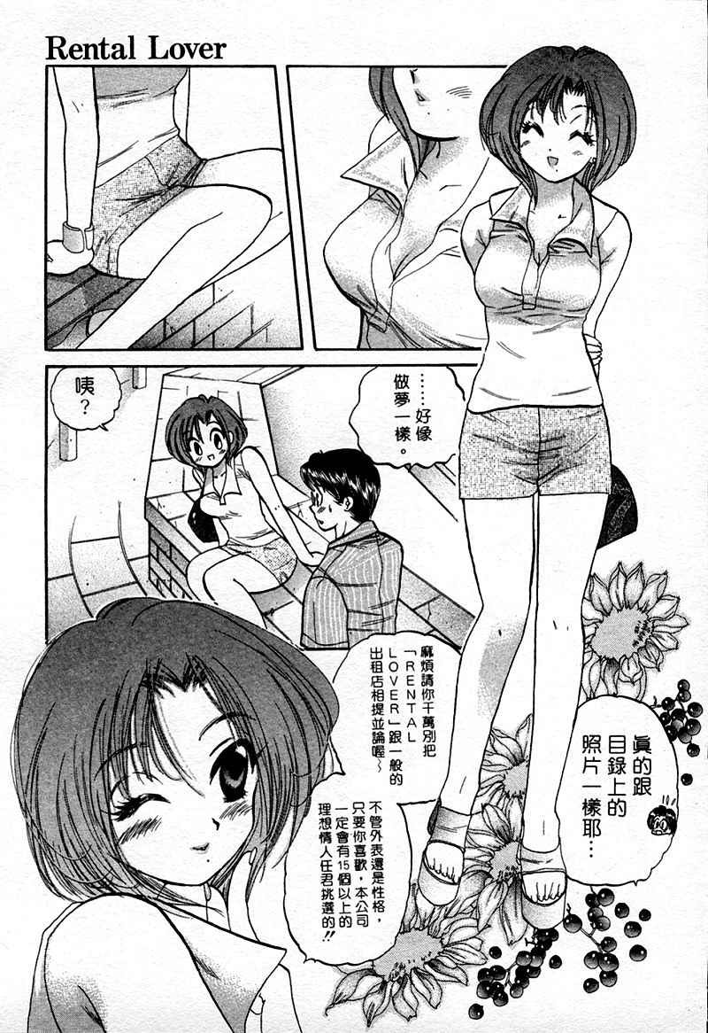 [Nakata Yumi] Muzumuzu | 春情難耐 [Chinese] page 33 full