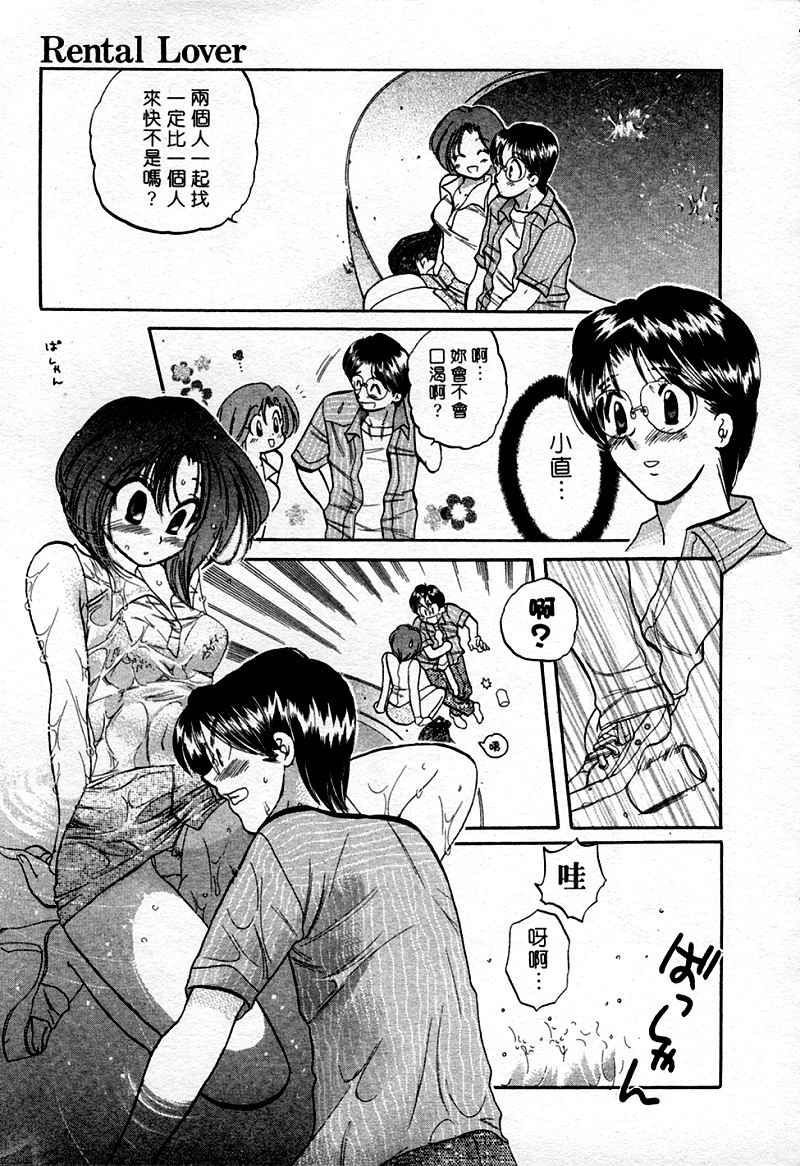 [Nakata Yumi] Muzumuzu | 春情難耐 [Chinese] page 37 full