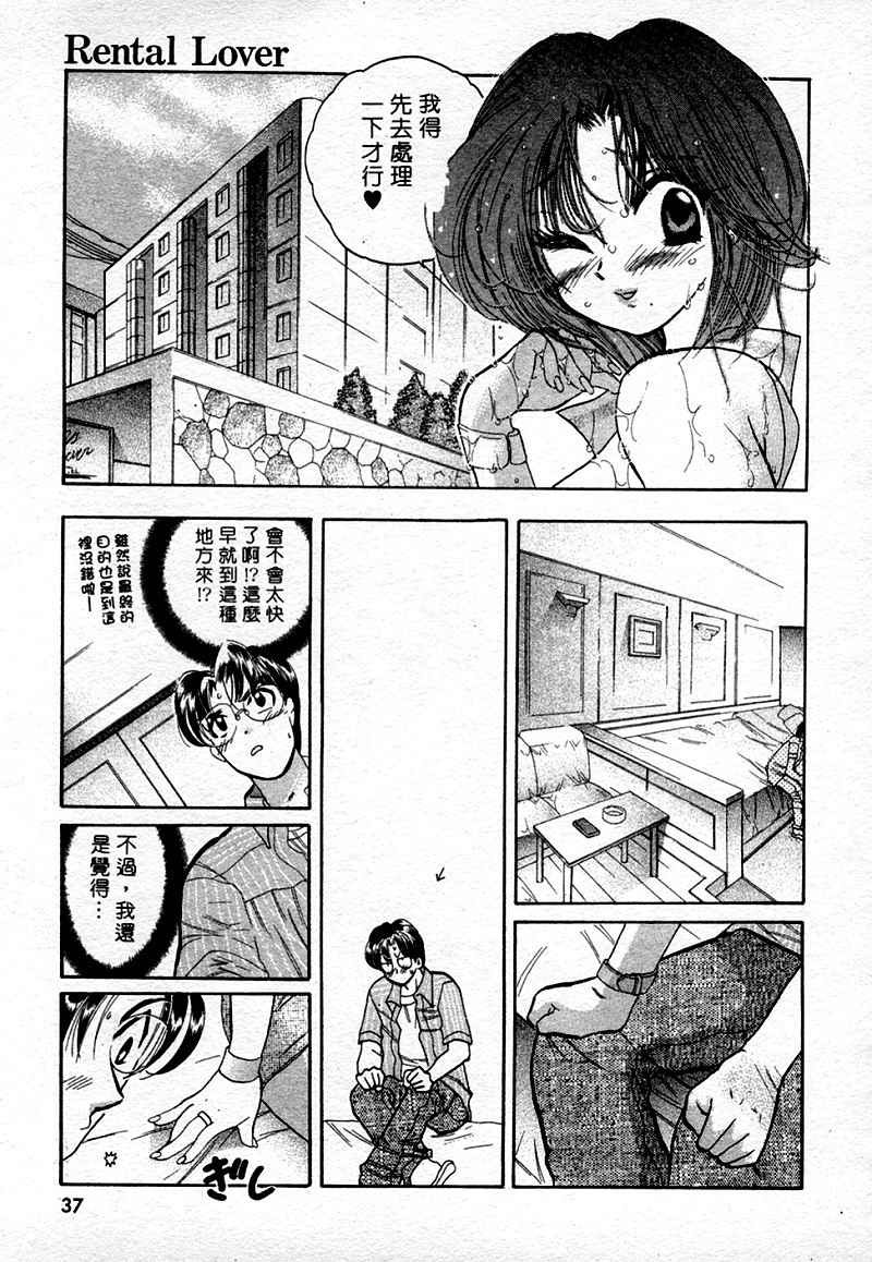 [Nakata Yumi] Muzumuzu | 春情難耐 [Chinese] page 39 full