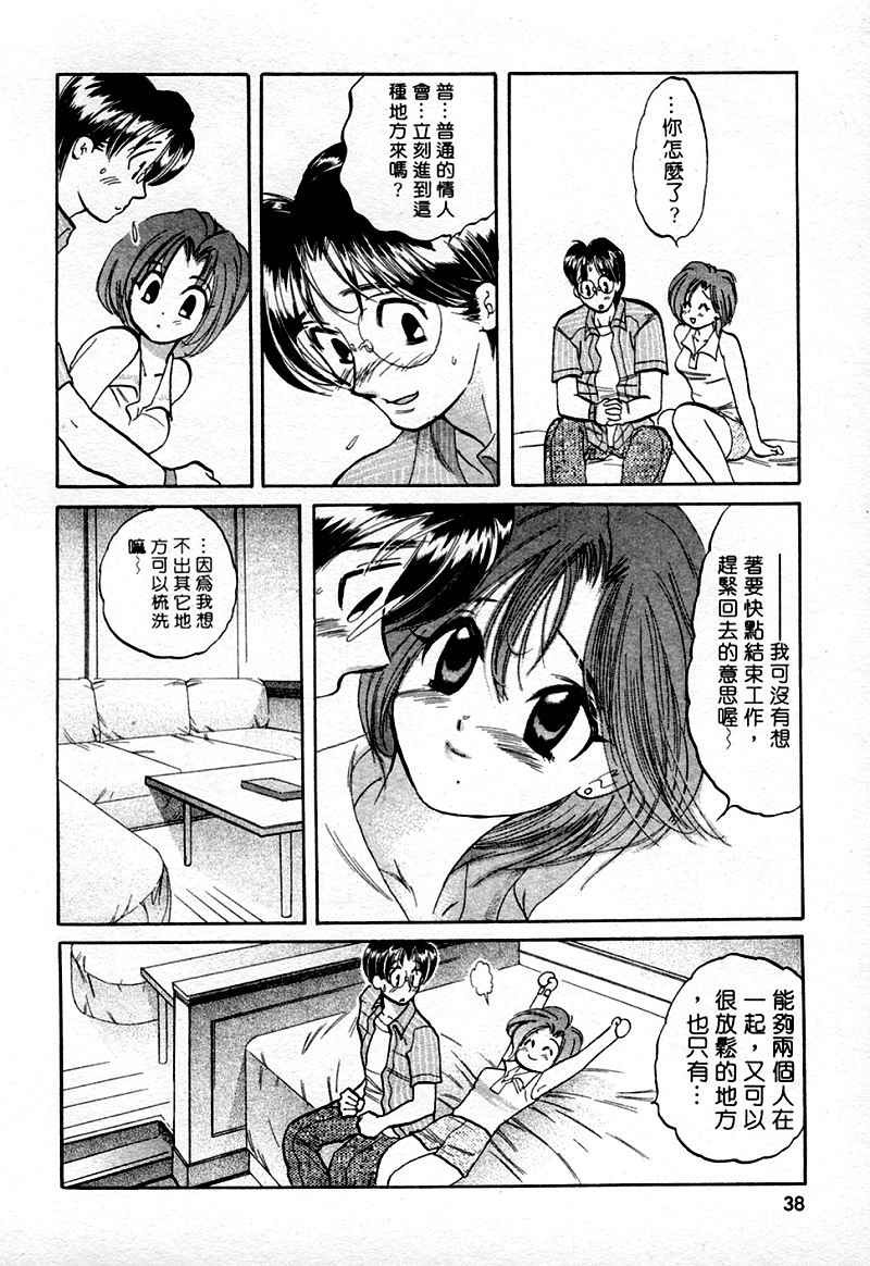 [Nakata Yumi] Muzumuzu | 春情難耐 [Chinese] page 40 full