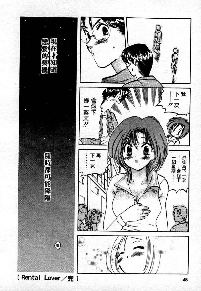 [Nakata Yumi] Muzumuzu | 春情難耐 [Chinese] page 50 full