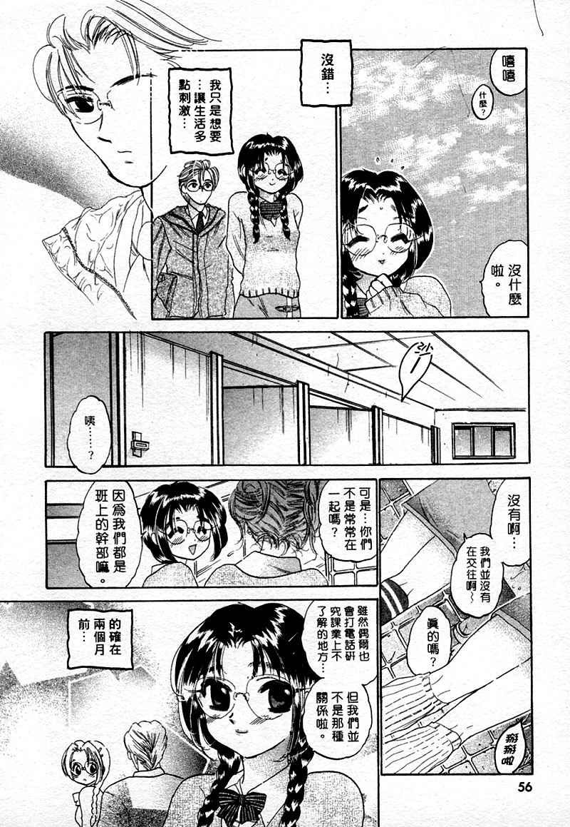 [Nakata Yumi] Muzumuzu | 春情難耐 [Chinese] page 58 full