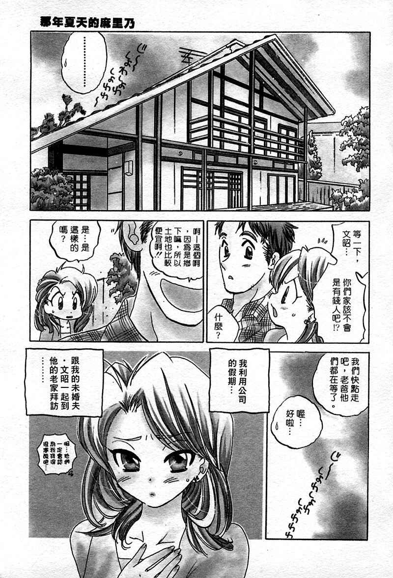 [Nakata Yumi] Muzumuzu | 春情難耐 [Chinese] page 7 full