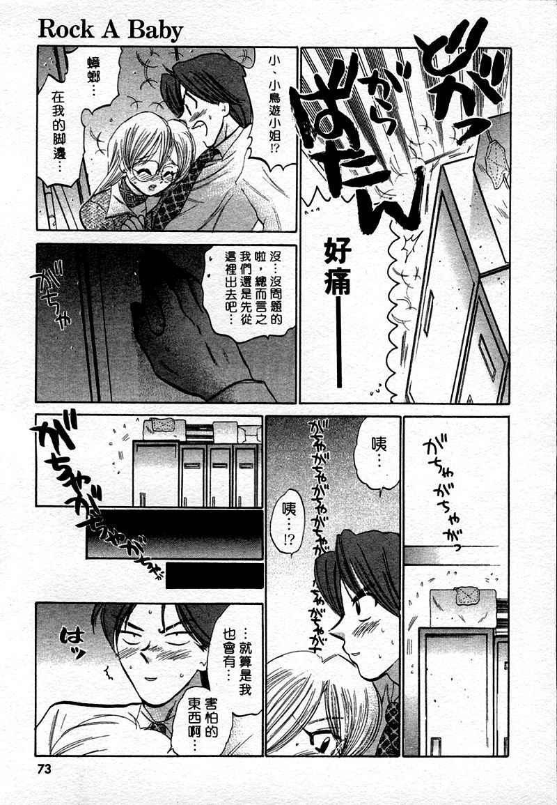 [Nakata Yumi] Muzumuzu | 春情難耐 [Chinese] page 75 full