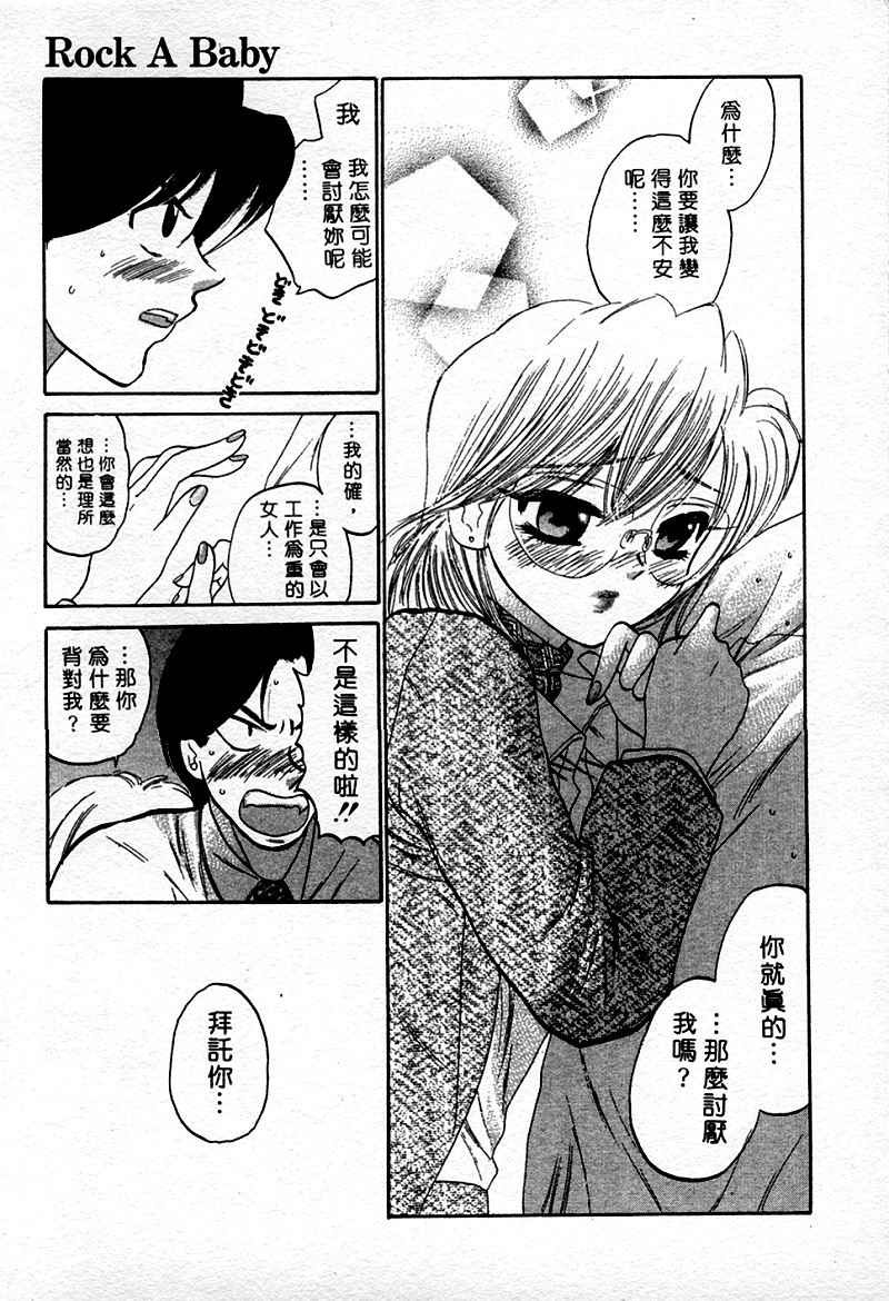 [Nakata Yumi] Muzumuzu | 春情難耐 [Chinese] page 79 full