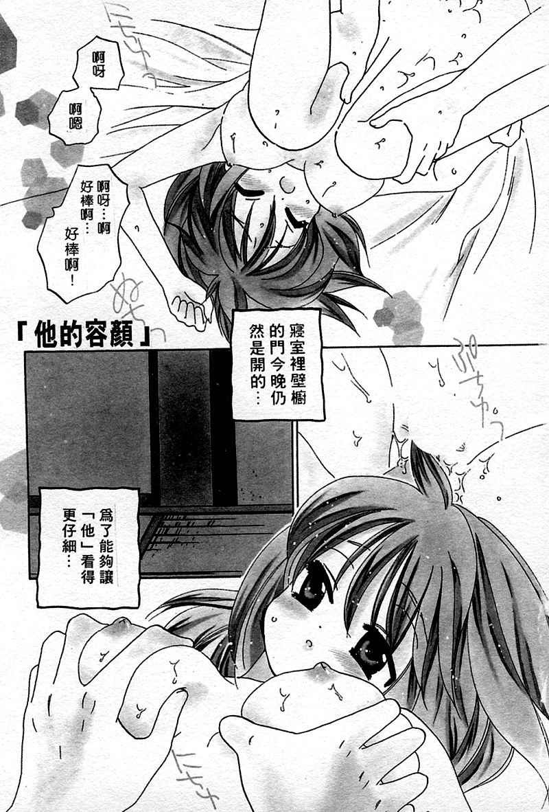 [Nakata Yumi] Muzumuzu | 春情難耐 [Chinese] page 91 full