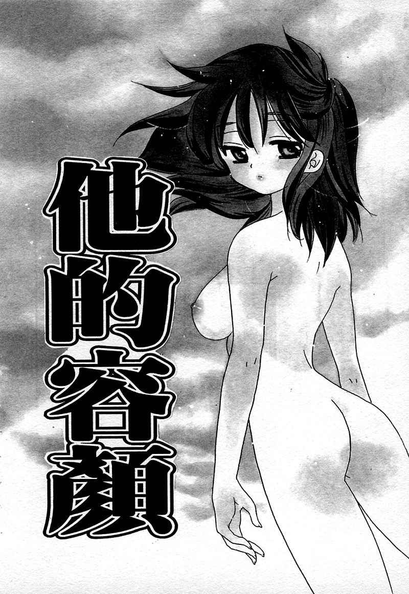 [Nakata Yumi] Muzumuzu | 春情難耐 [Chinese] page 94 full