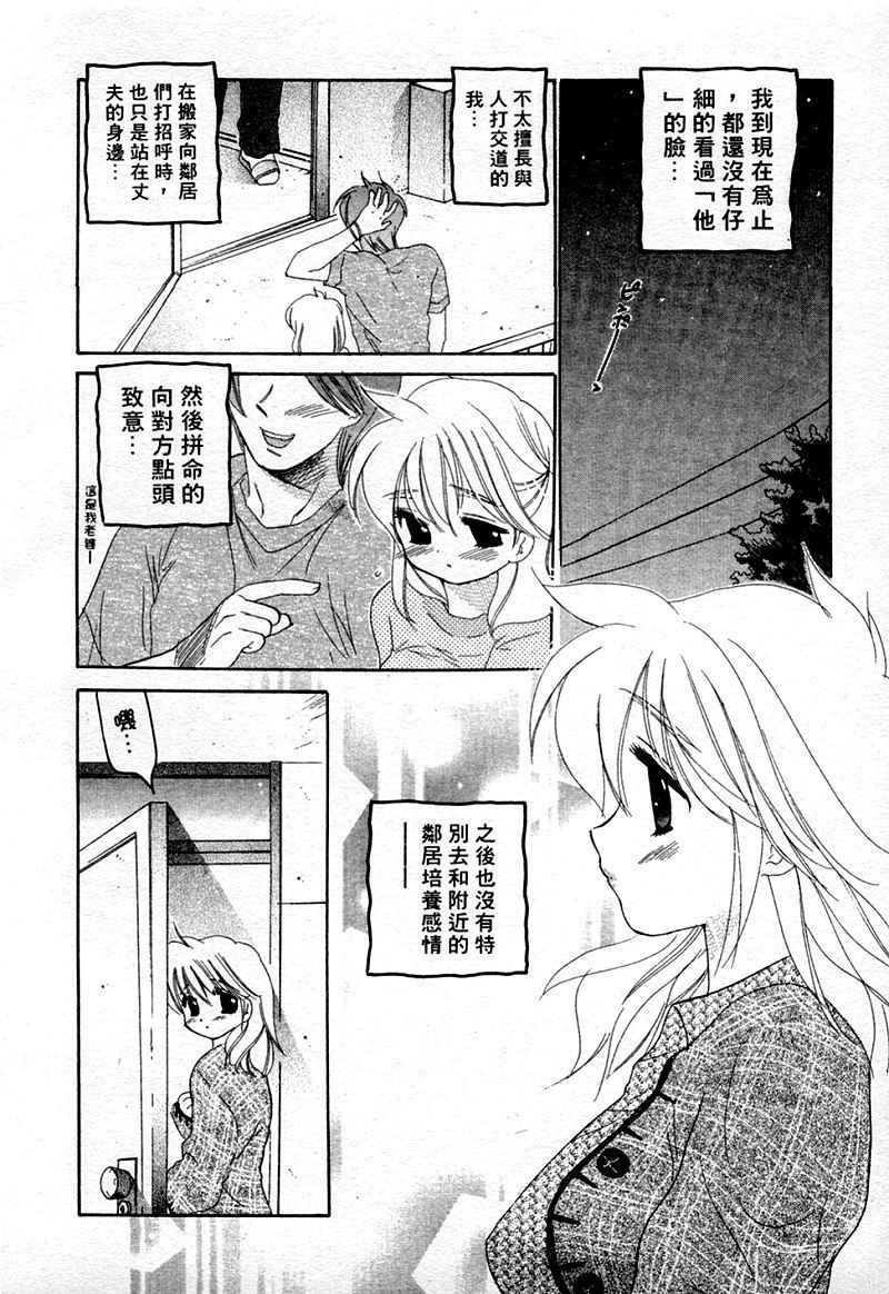 [Nakata Yumi] Muzumuzu | 春情難耐 [Chinese] page 96 full