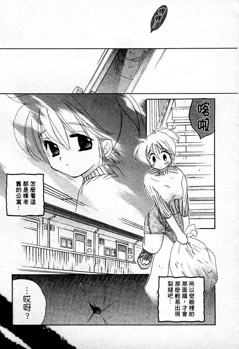 [Nakata Yumi] Muzumuzu | 春情難耐 [Chinese] page 97 full