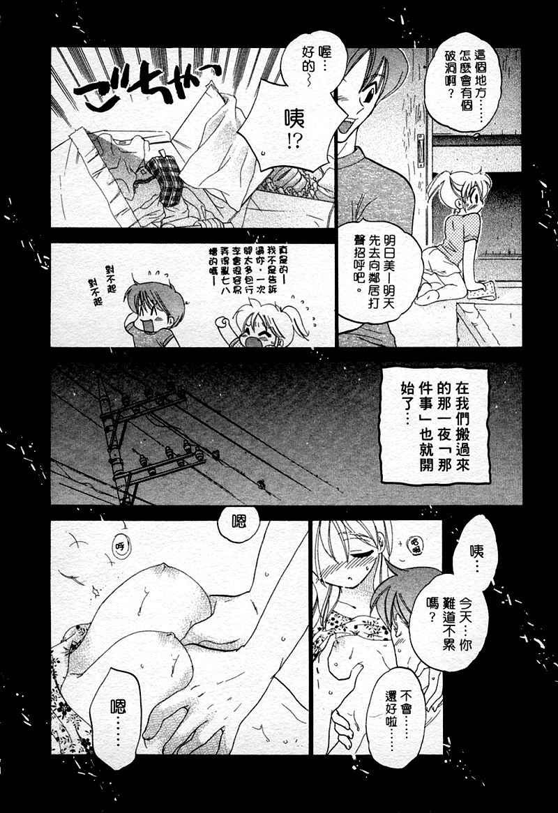 [Nakata Yumi] Muzumuzu | 春情難耐 [Chinese] page 98 full