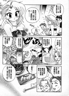 [Nakata Yumi] Muzumuzu | 春情難耐 [Chinese] - page 15