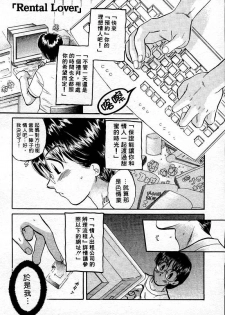 [Nakata Yumi] Muzumuzu | 春情難耐 [Chinese] - page 31