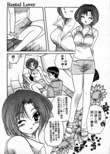 [Nakata Yumi] Muzumuzu | 春情難耐 [Chinese] - page 33