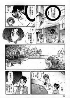 [Nakata Yumi] Muzumuzu | 春情難耐 [Chinese] - page 36