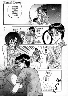 [Nakata Yumi] Muzumuzu | 春情難耐 [Chinese] - page 37