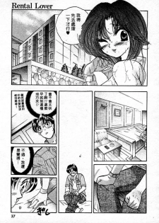 [Nakata Yumi] Muzumuzu | 春情難耐 [Chinese] - page 39