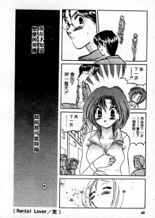 [Nakata Yumi] Muzumuzu | 春情難耐 [Chinese] - page 50