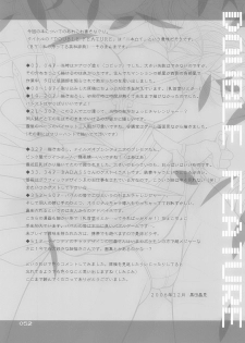 (C71) [Daizu Azuki (Kuroda Akimi)] Double Feature (Gunparade March, Tower of Babel) - page 50