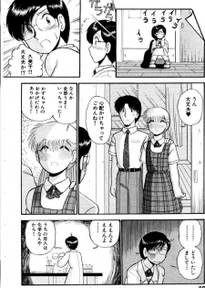 [GAASAN] ai no myoyaku koi no kagaku - page 38