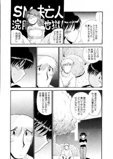 [GAASAN] ai no myoyaku koi no kagaku - page 9