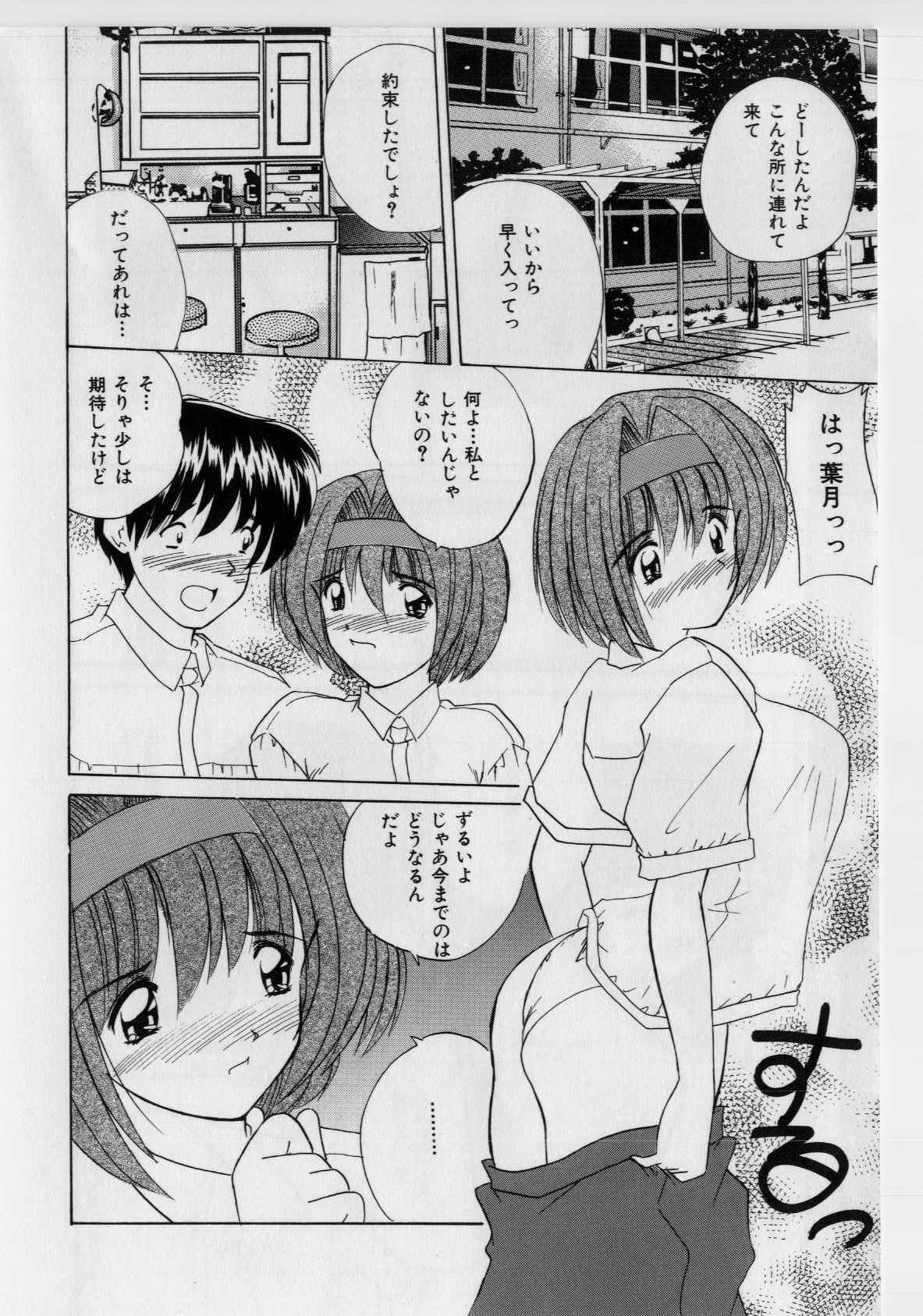 [Nanami Shizuka] Ikenai Peach [Decensored] page 12 full