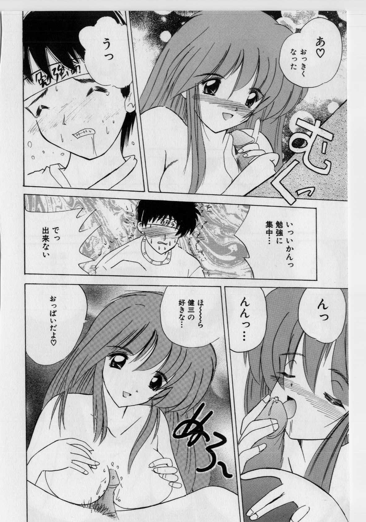 [Nanami Shizuka] Ikenai Peach [Decensored] page 172 full