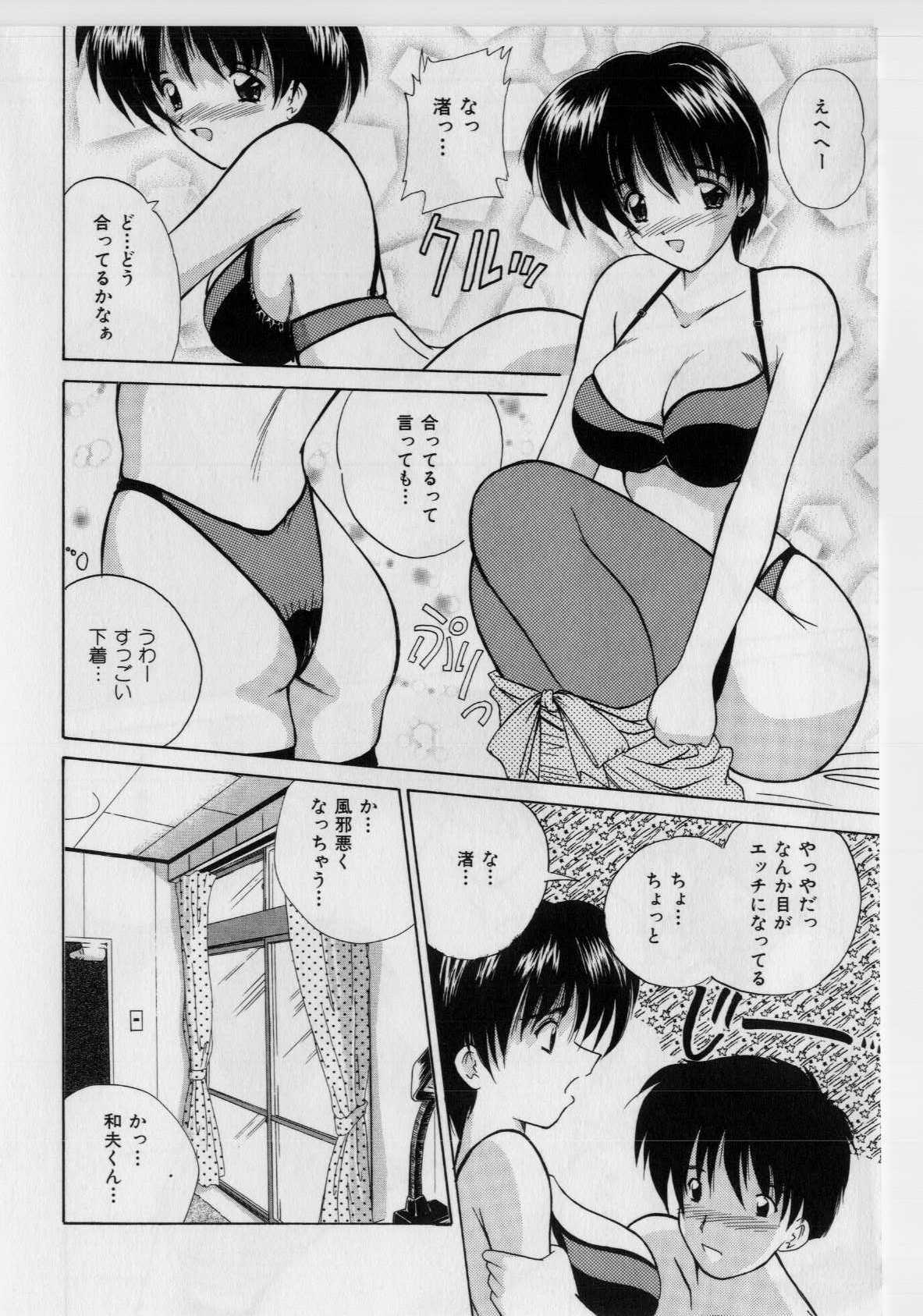 [Nanami Shizuka] Ikenai Peach [Decensored] page 34 full