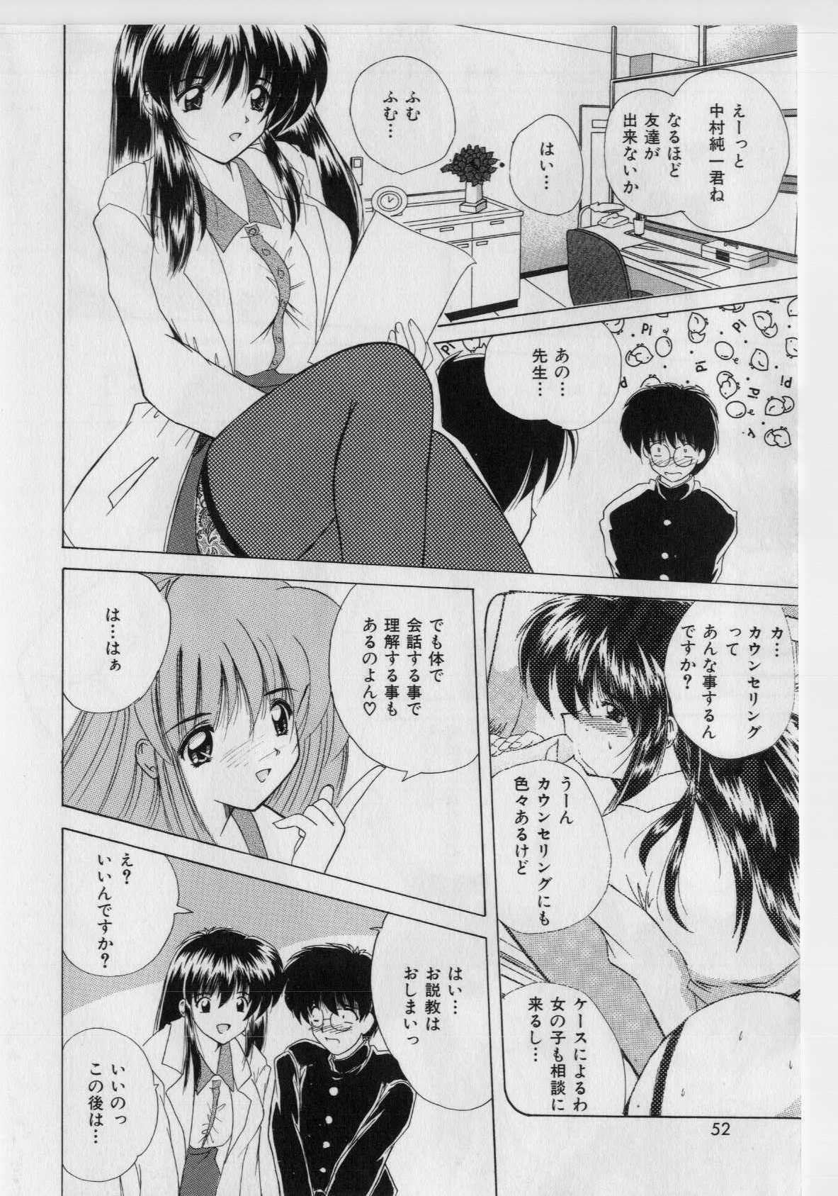 [Nanami Shizuka] Ikenai Peach [Decensored] page 50 full