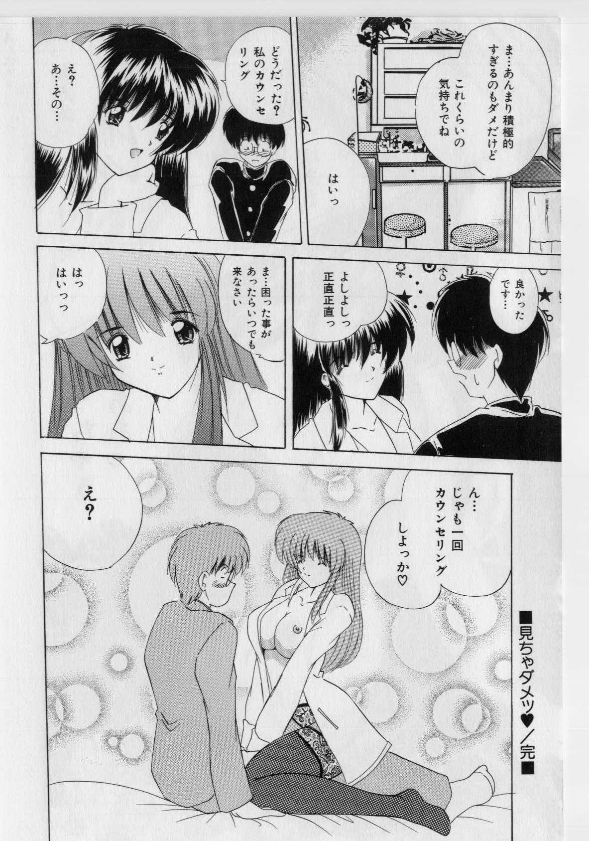 [Nanami Shizuka] Ikenai Peach [Decensored] page 58 full