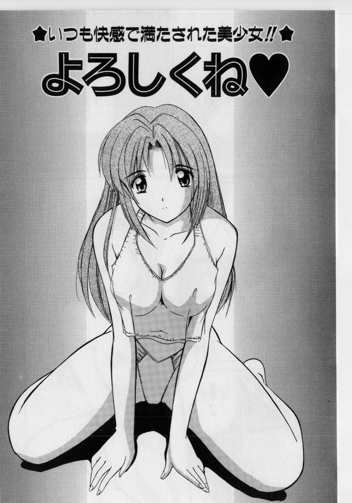 [Nanami Shizuka] Ikenai Peach [Decensored] page 60 full