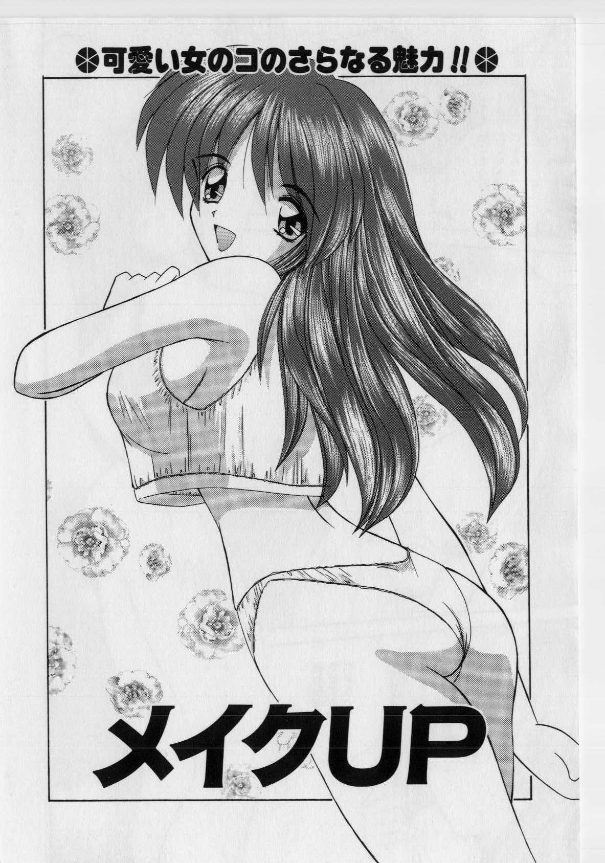 [Nanami Shizuka] Ikenai Peach [Decensored] page 76 full