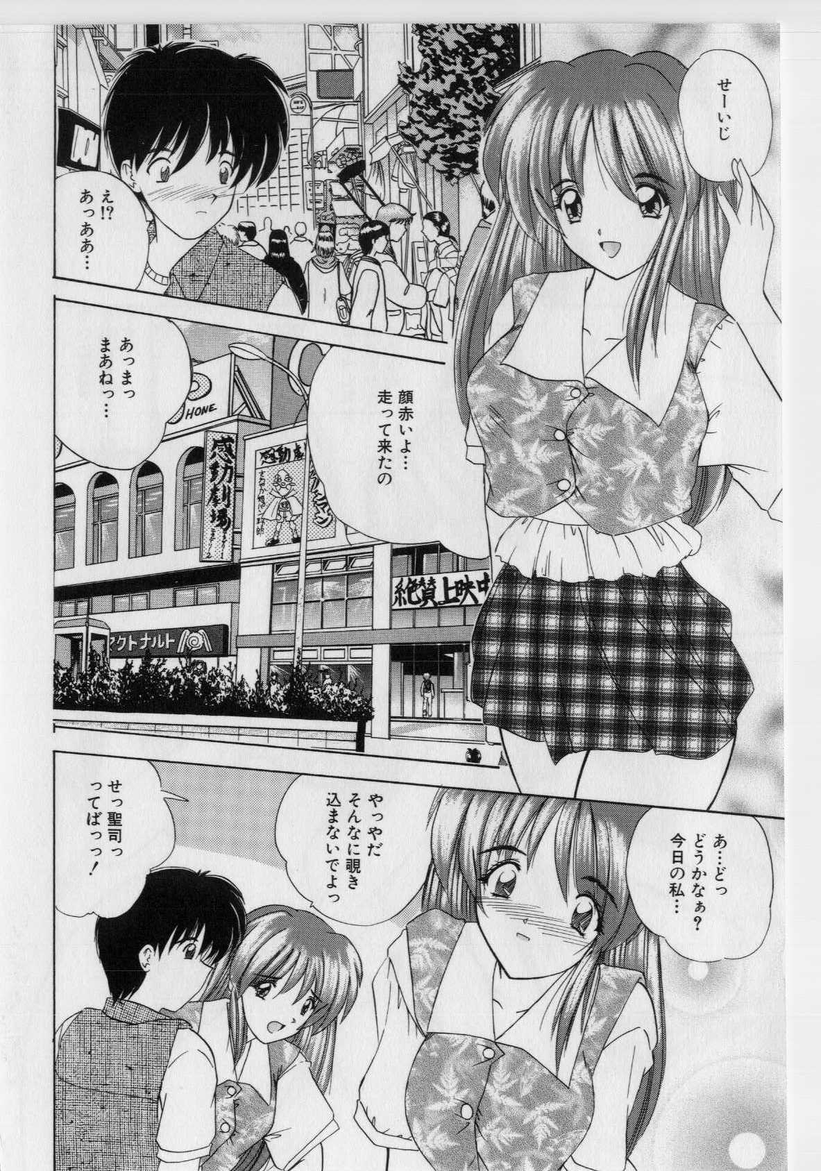 [Nanami Shizuka] Ikenai Peach [Decensored] page 82 full