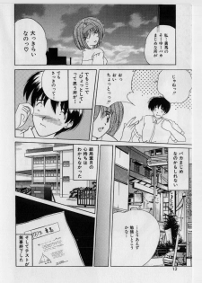 [Nanami Shizuka] Ikenai Peach [Decensored] - page 10