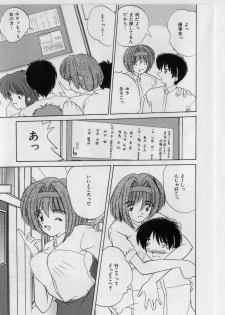 [Nanami Shizuka] Ikenai Peach [Decensored] - page 11