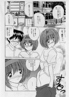 [Nanami Shizuka] Ikenai Peach [Decensored] - page 12