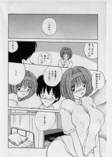 [Nanami Shizuka] Ikenai Peach [Decensored] - page 14