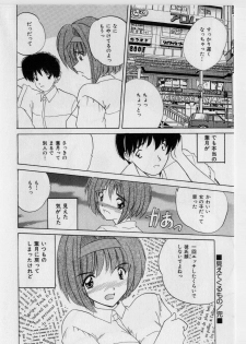 [Nanami Shizuka] Ikenai Peach [Decensored] - page 22