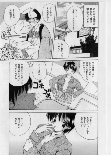 [Nanami Shizuka] Ikenai Peach [Decensored] - page 25